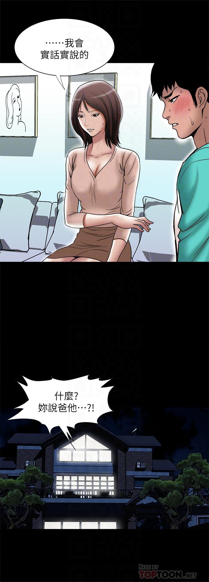 第54话(第2季)-我会想像你出轨的样子-别人的老婆-Tula , 塔兰（第14张）