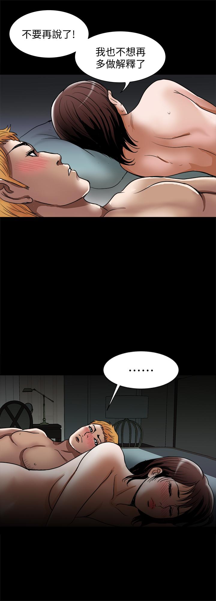 第54话(第2季)-我会想像你出轨的样子-别人的老婆-Tula , 塔兰（第25张）