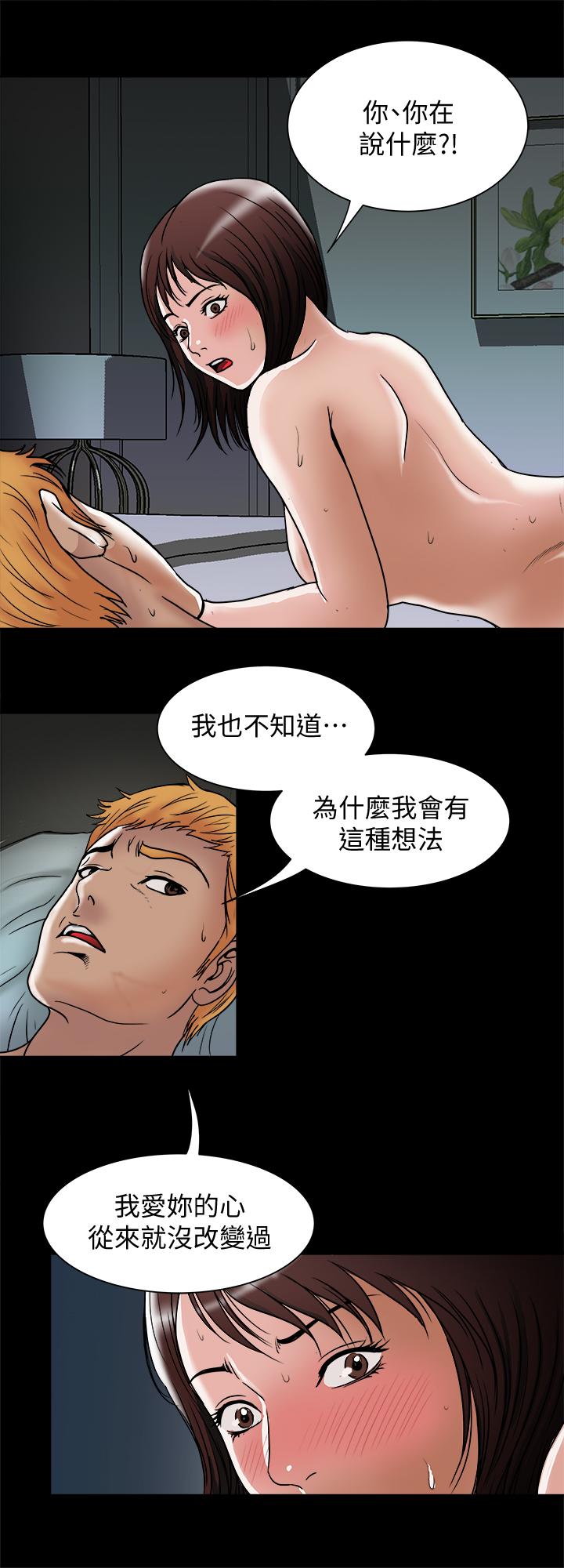 第54话(第2季)-我会想像你出轨的样子-别人的老婆-Tula , 塔兰（第27张）