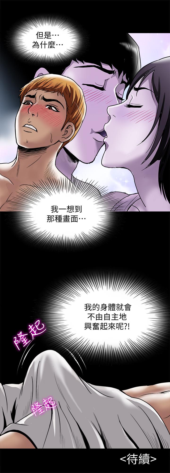 第54话(第2季)-我会想像你出轨的样子-别人的老婆-Tula , 塔兰（第28张）
