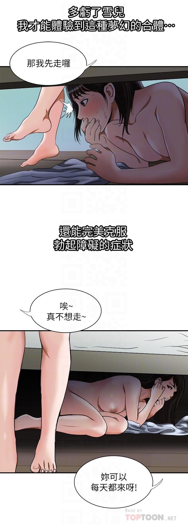 第55话(第2季)-师母都已经这么痛苦了-别人的老婆-Tula , 塔兰（第8张）