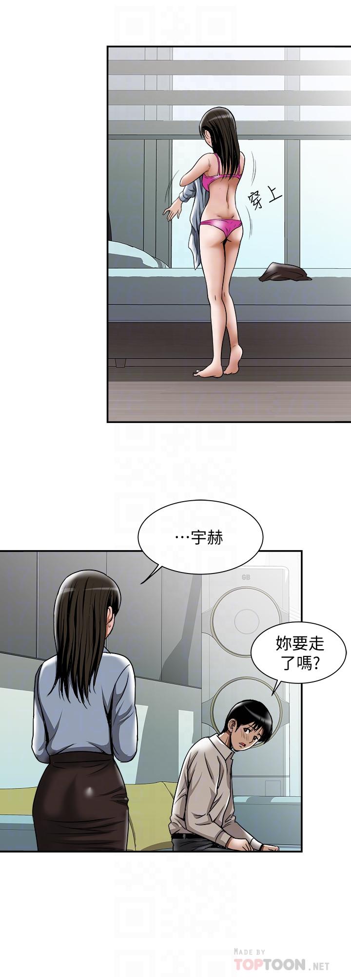 第55话(第2季)-师母都已经这么痛苦了-别人的老婆-Tula , 塔兰（第10张）