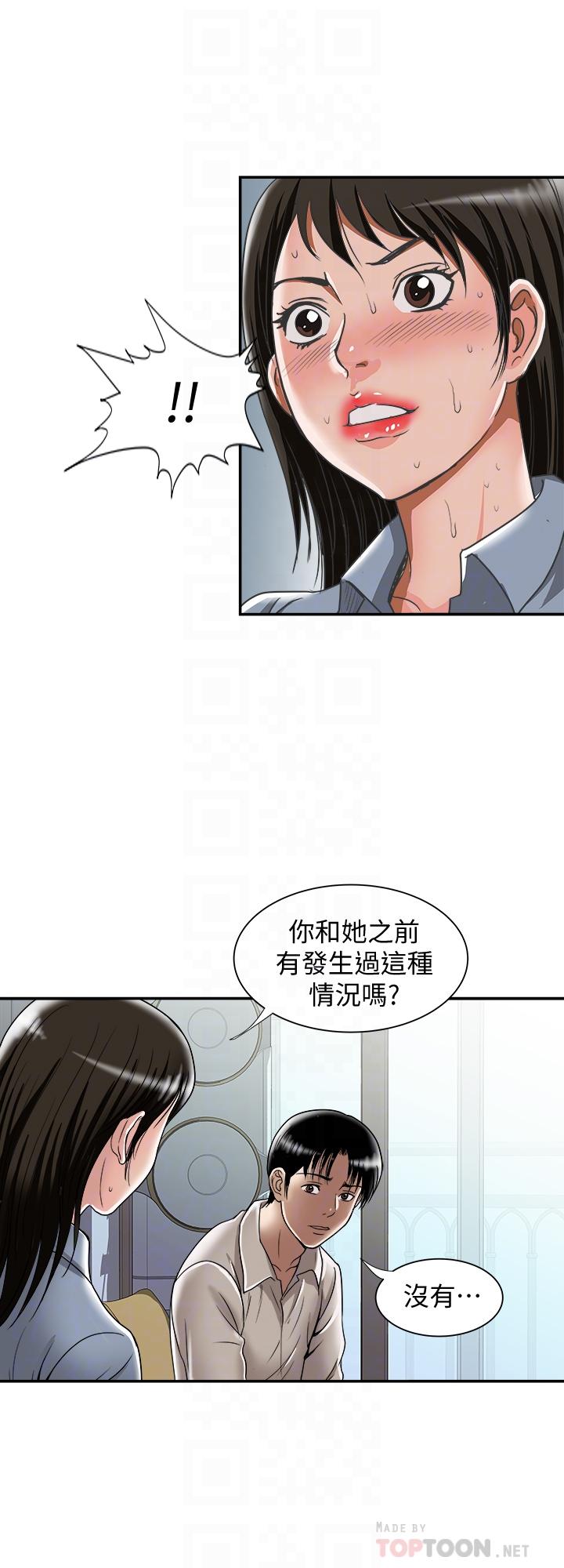 第55话(第2季)-师母都已经这么痛苦了-别人的老婆-Tula , 塔兰（第12张）