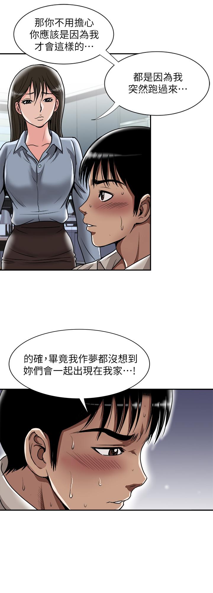 第55话(第2季)-师母都已经这么痛苦了-别人的老婆-Tula , 塔兰（第13张）