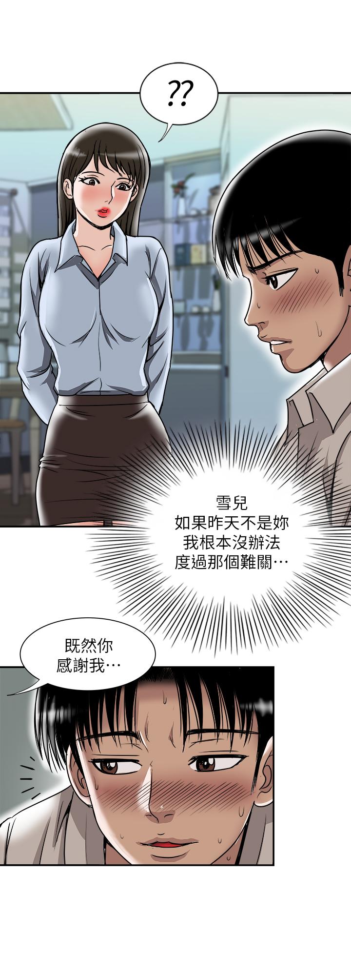 第55话(第2季)-师母都已经这么痛苦了-别人的老婆-Tula , 塔兰（第15张）