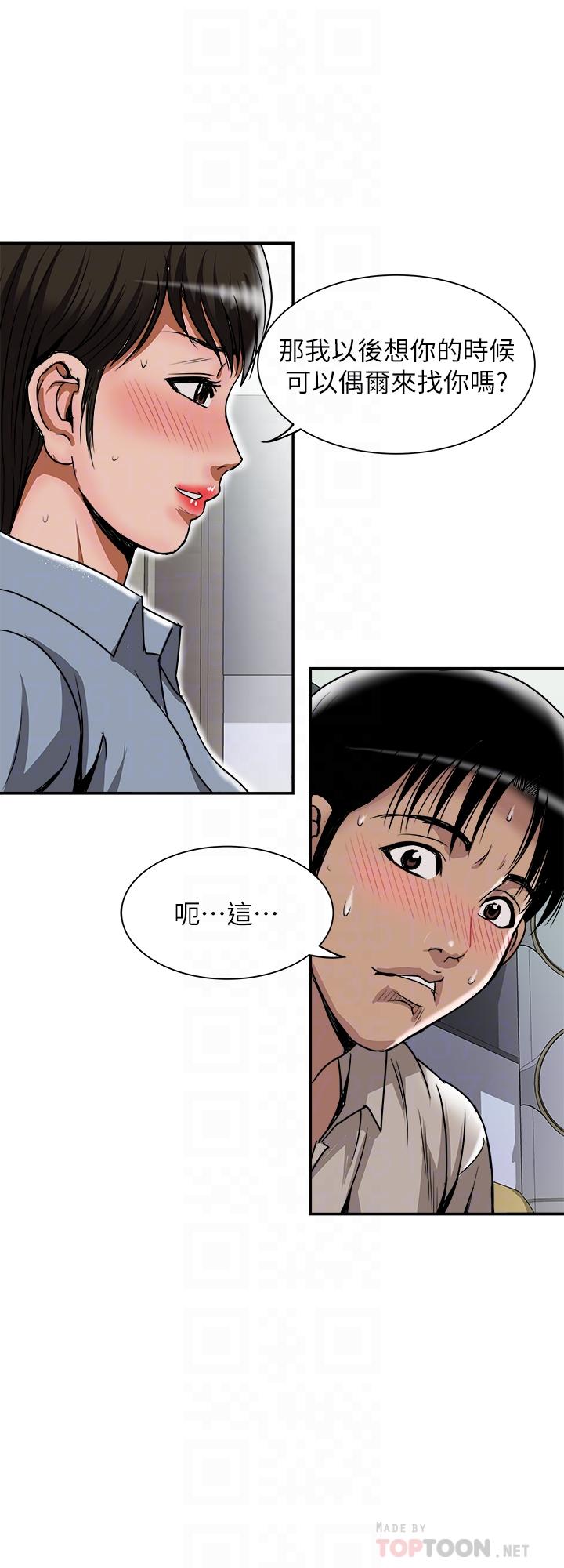 第55话(第2季)-师母都已经这么痛苦了-别人的老婆-Tula , 塔兰（第16张）