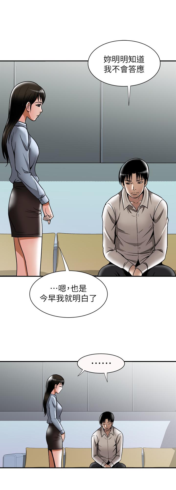 第55话(第2季)-师母都已经这么痛苦了-别人的老婆-Tula , 塔兰（第17张）