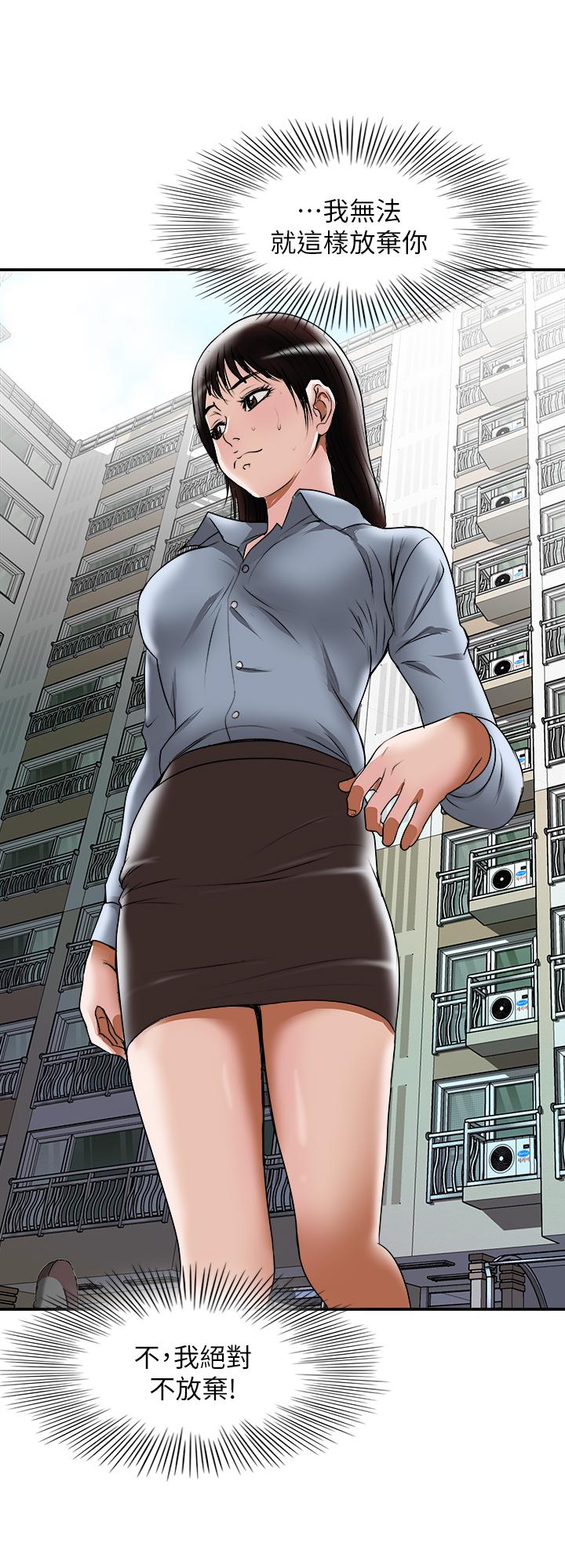 第55话(第2季)-师母都已经这么痛苦了-别人的老婆-Tula , 塔兰（第19张）