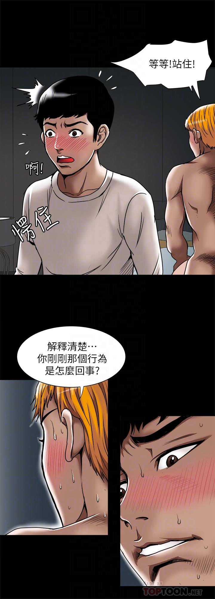 第56话(第2季)-被偷窥的夫妻私密生活-别人的老婆-Tula , 塔兰（第4张）