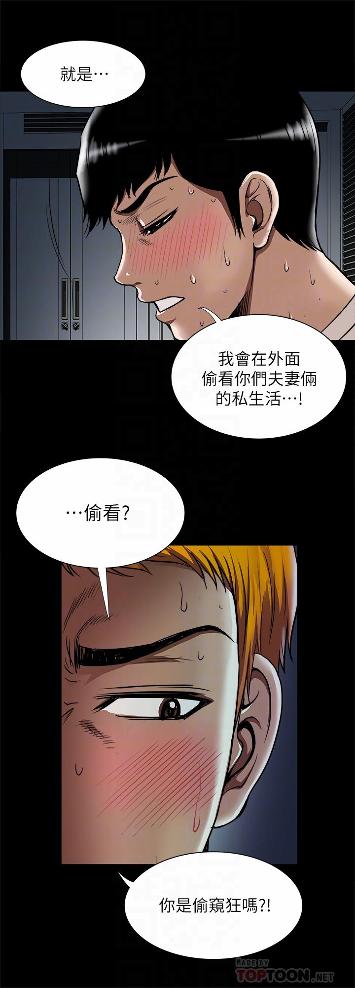 第56话(第2季)-被偷窥的夫妻私密生活-别人的老婆-Tula , 塔兰（第8张）