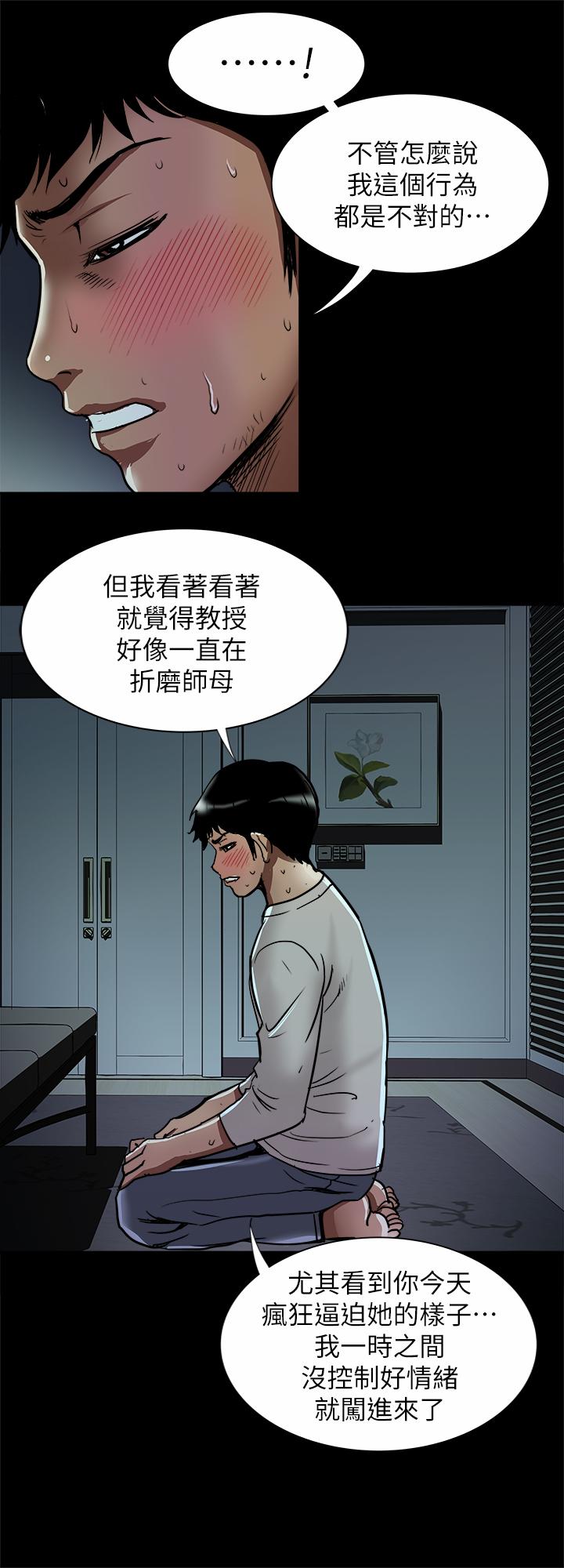 第56话(第2季)-被偷窥的夫妻私密生活-别人的老婆-Tula , 塔兰（第9张）