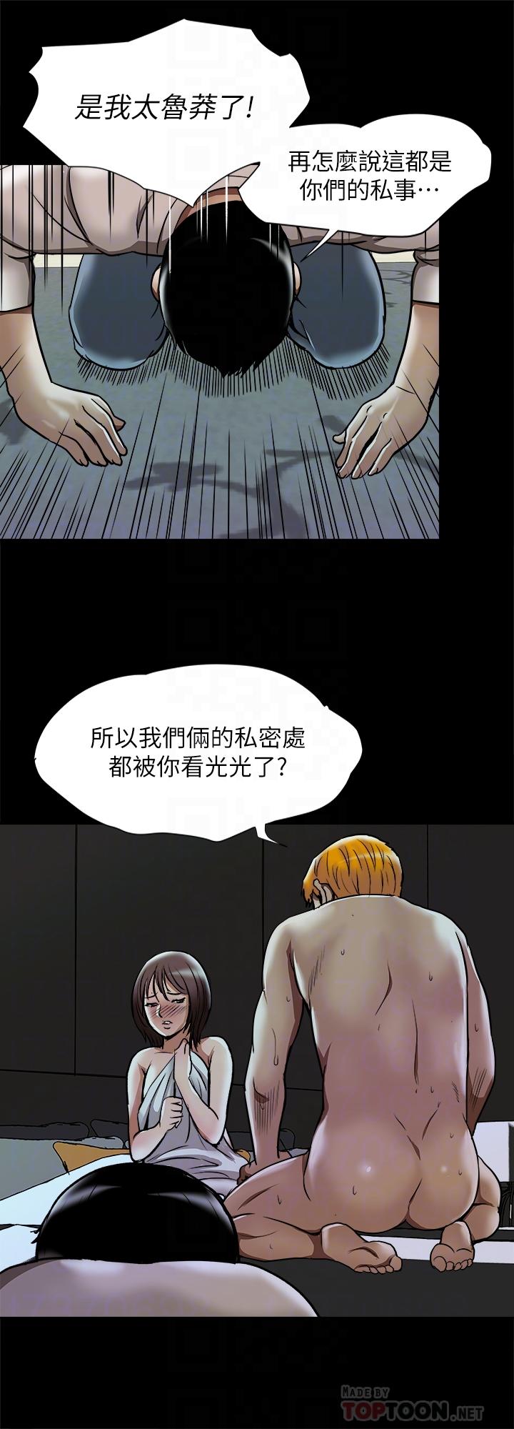 第56话(第2季)-被偷窥的夫妻私密生活-别人的老婆-Tula , 塔兰（第10张）