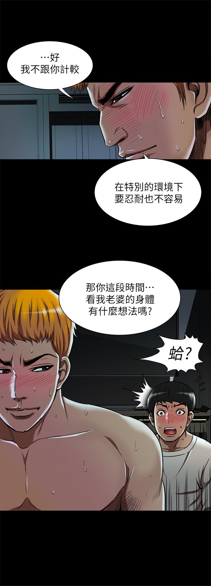 第56话(第2季)-被偷窥的夫妻私密生活-别人的老婆-Tula , 塔兰（第11张）