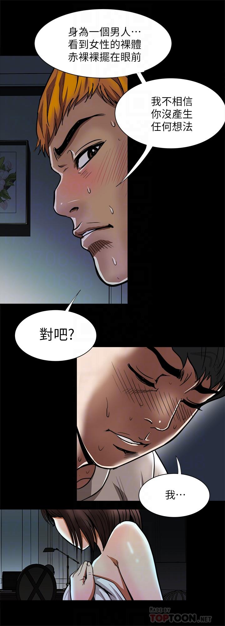 第56话(第2季)-被偷窥的夫妻私密生活-别人的老婆-Tula , 塔兰（第12张）