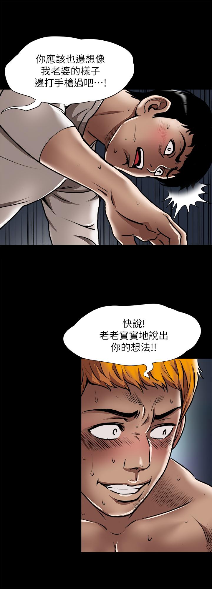 第56话(第2季)-被偷窥的夫妻私密生活-别人的老婆-Tula , 塔兰（第13张）