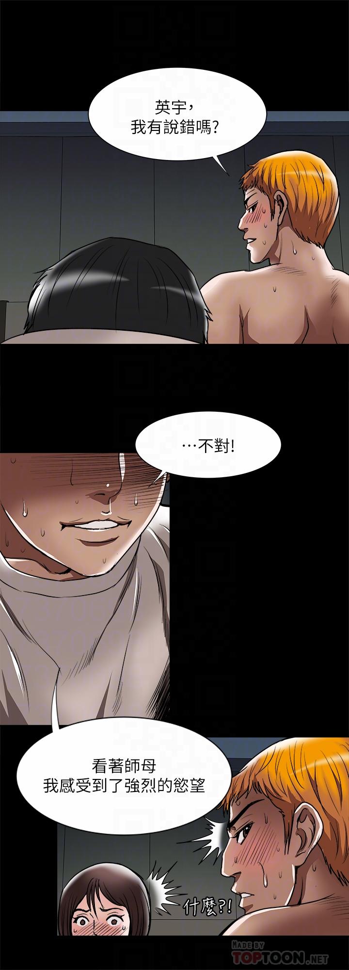 第56话(第2季)-被偷窥的夫妻私密生活-别人的老婆-Tula , 塔兰（第16张）