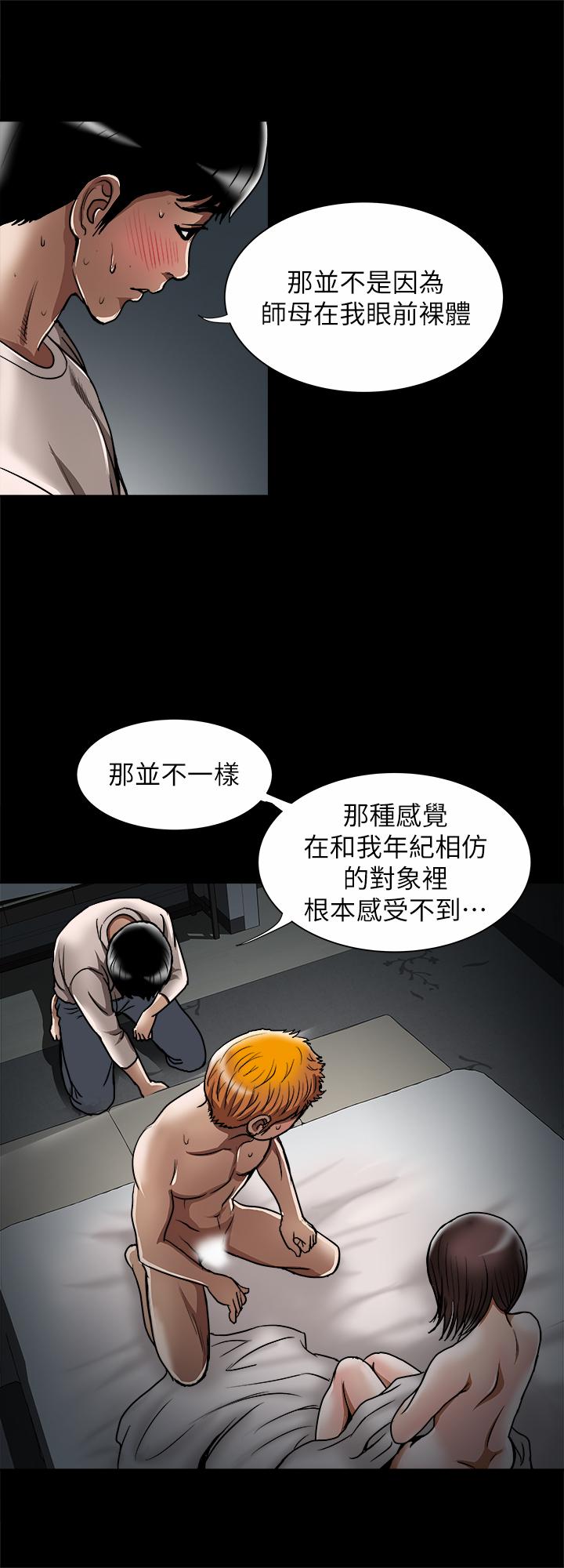 第56话(第2季)-被偷窥的夫妻私密生活-别人的老婆-Tula , 塔兰（第17张）