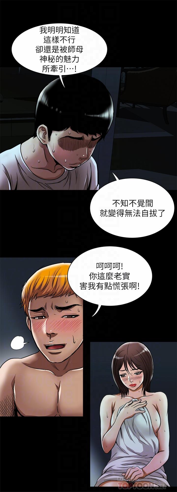 第56话(第2季)-被偷窥的夫妻私密生活-别人的老婆-Tula , 塔兰（第18张）