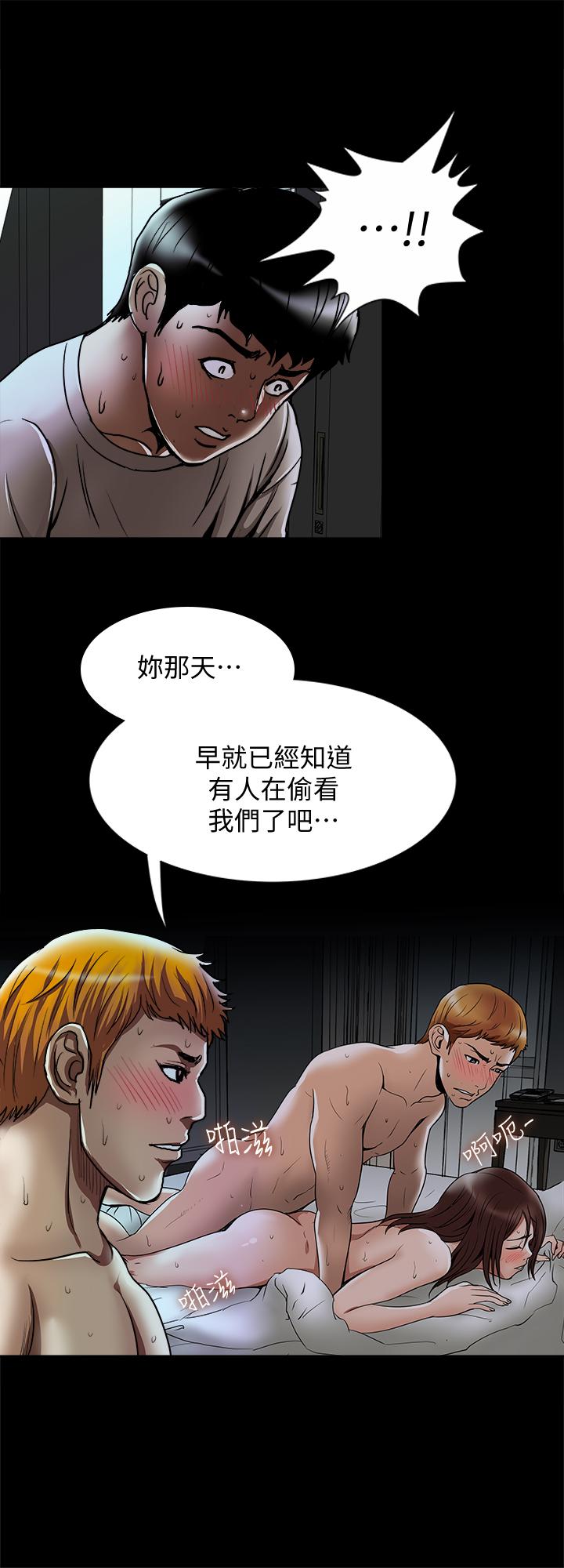 第56话(第2季)-被偷窥的夫妻私密生活-别人的老婆-Tula , 塔兰（第21张）