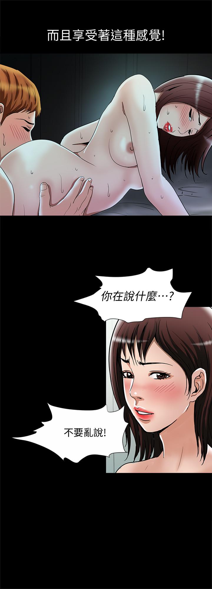 第56话(第2季)-被偷窥的夫妻私密生活-别人的老婆-Tula , 塔兰（第22张）