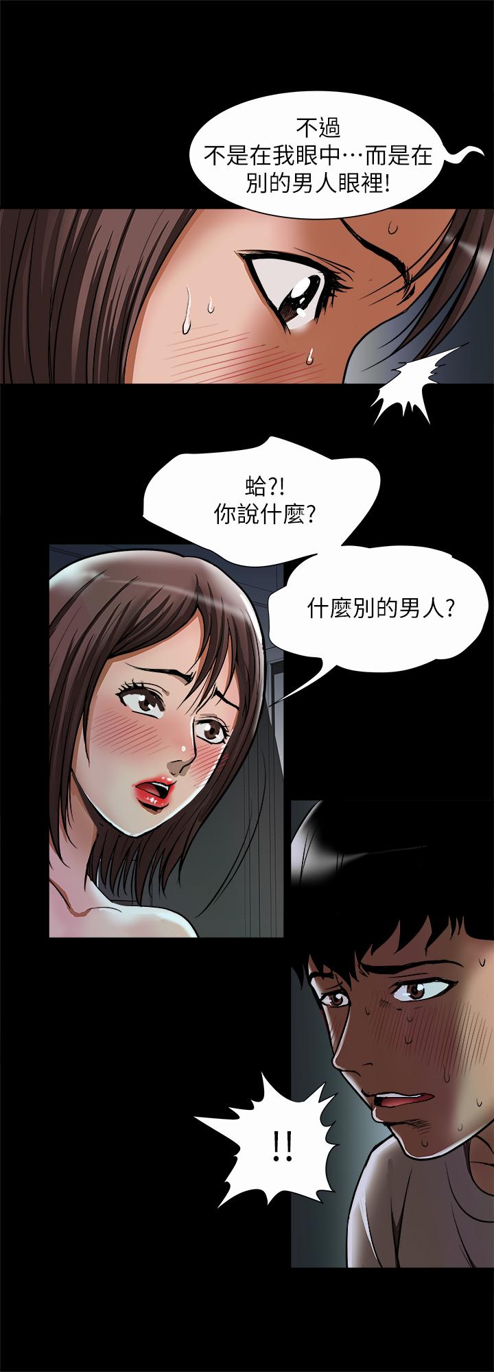 第57话(第2季)-老公的无理要求-别人的老婆-Tula , 塔兰（第3张）