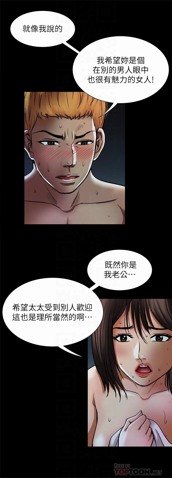第57话(第2季)-老公的无理要求-别人的老婆-Tula , 塔兰（第4张）