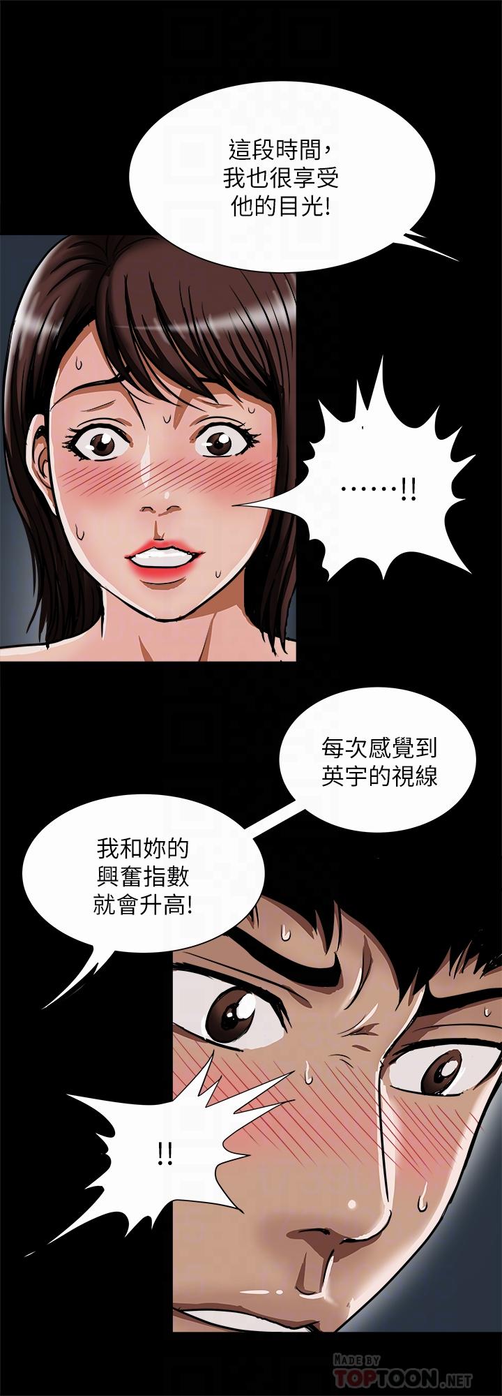 第57话(第2季)-老公的无理要求-别人的老婆-Tula , 塔兰（第8张）