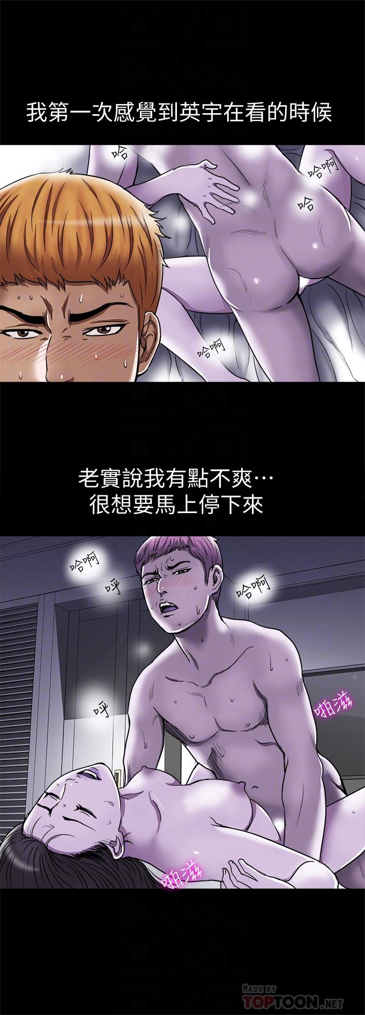 第57话(第2季)-老公的无理要求-别人的老婆-Tula , 塔兰（第10张）