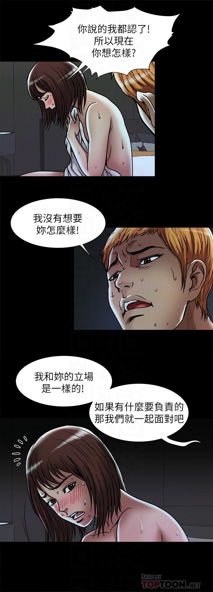 第57话(第2季)-老公的无理要求-别人的老婆-Tula , 塔兰（第18张）