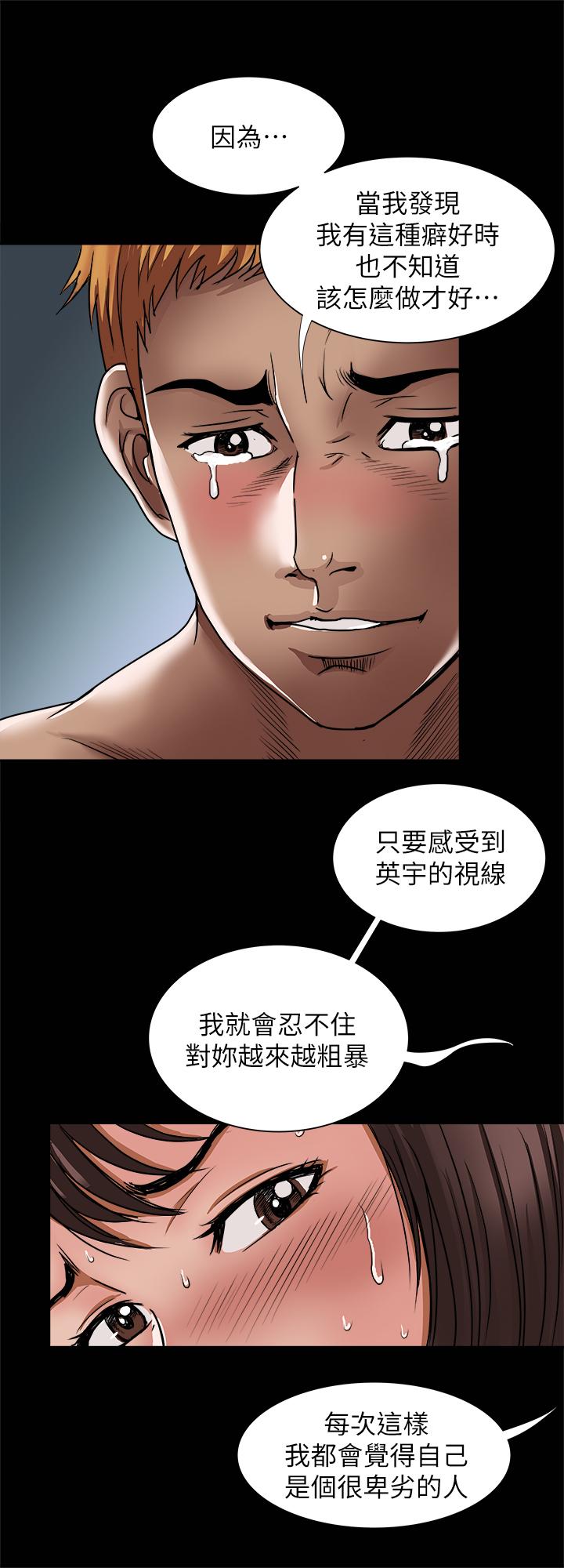 第57话(第2季)-老公的无理要求-别人的老婆-Tula , 塔兰（第19张）