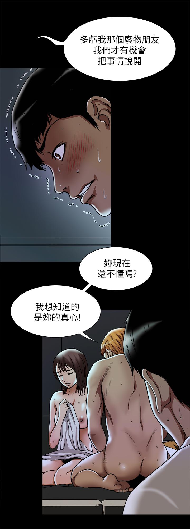 第57话(第2季)-老公的无理要求-别人的老婆-Tula , 塔兰（第20张）