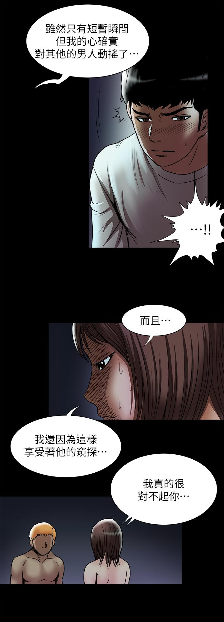 第57话(第2季)-老公的无理要求-别人的老婆-Tula , 塔兰（第22张）