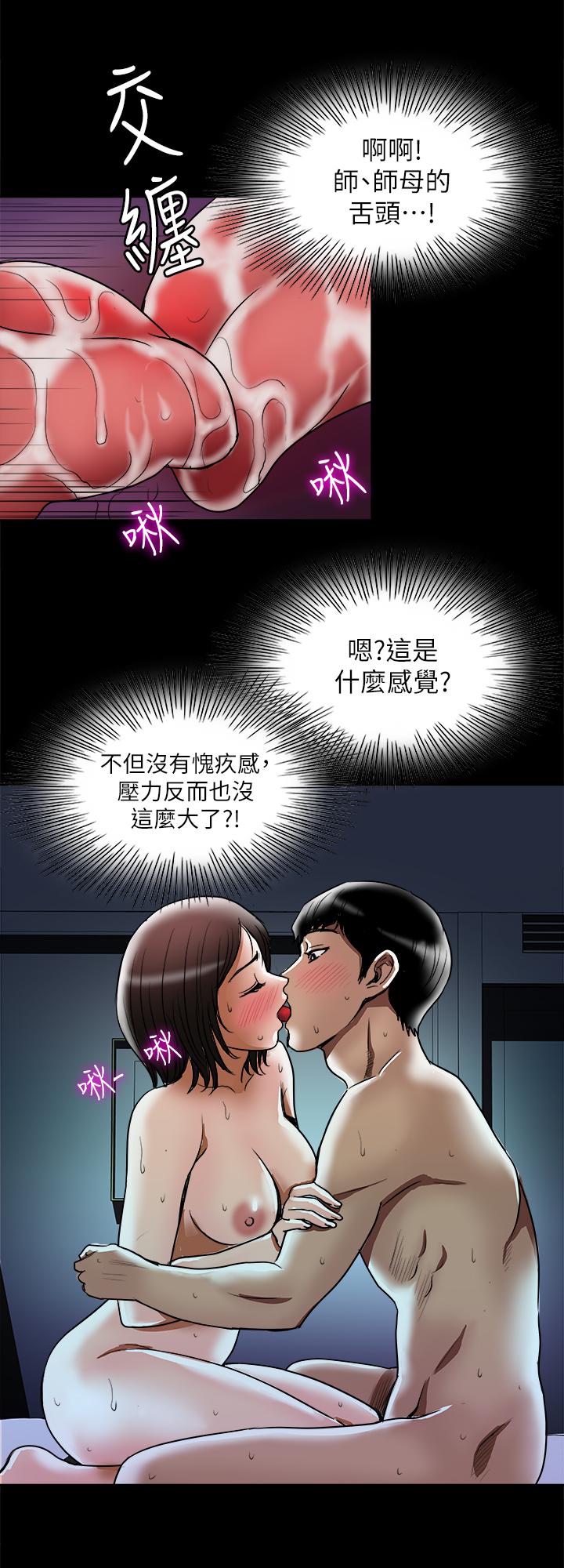第58话(第2季)-分享老婆的快感-别人的老婆-Tula , 塔兰（第11张）