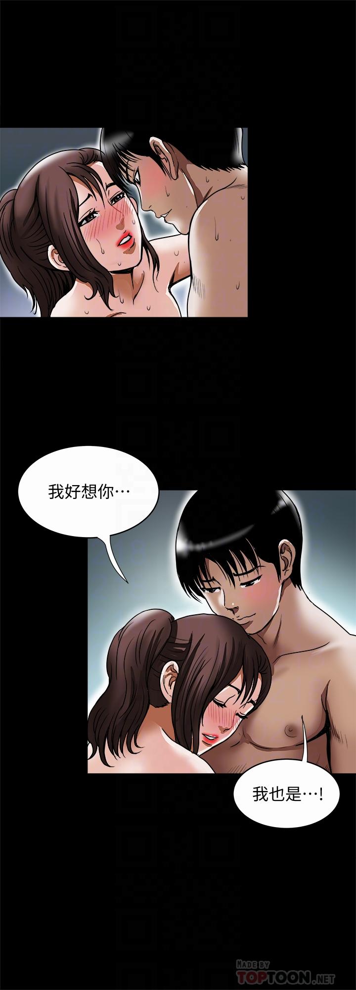 第59话(第2季)-因为嫉妒变得更加刺激-别人的老婆-Tula , 塔兰（第6张）