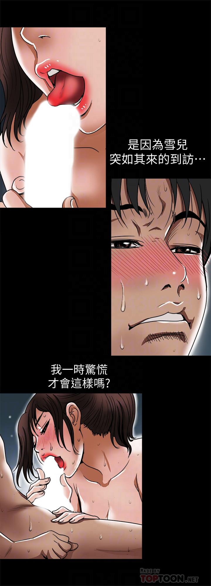 第59话(第2季)-因为嫉妒变得更加刺激-别人的老婆-Tula , 塔兰（第8张）