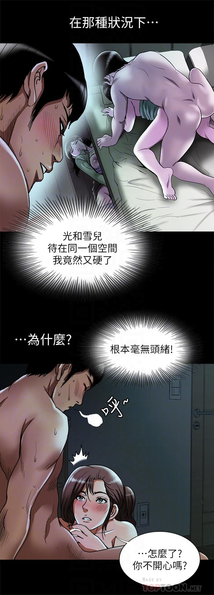 第59话(第2季)-因为嫉妒变得更加刺激-别人的老婆-Tula , 塔兰（第10张）