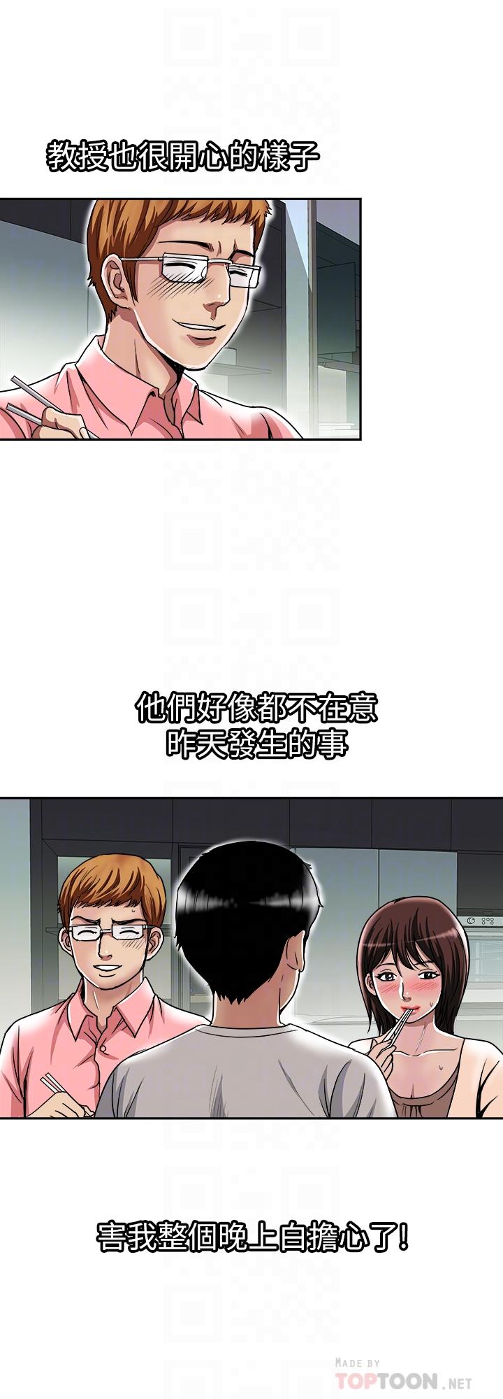 第60话(第2季)-我们两个人自己做吧-别人的老婆-Tula , 塔兰（第4张）