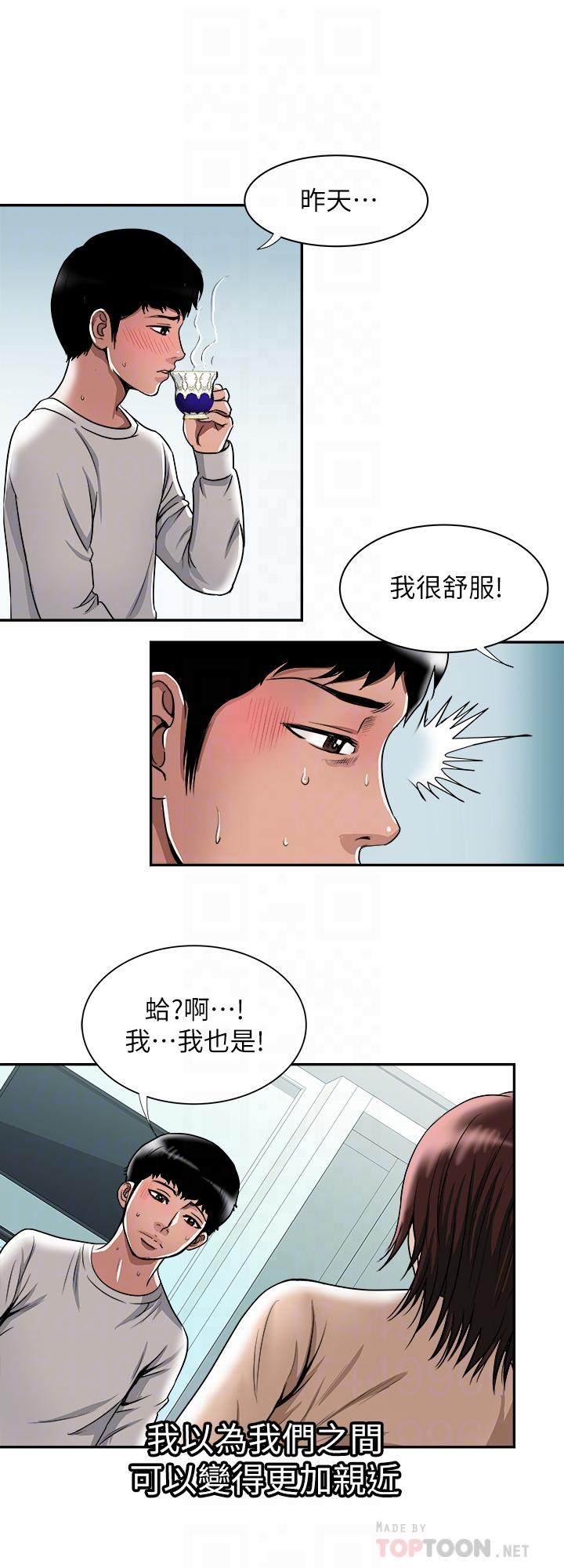 第60话(第2季)-我们两个人自己做吧-别人的老婆-Tula , 塔兰（第8张）