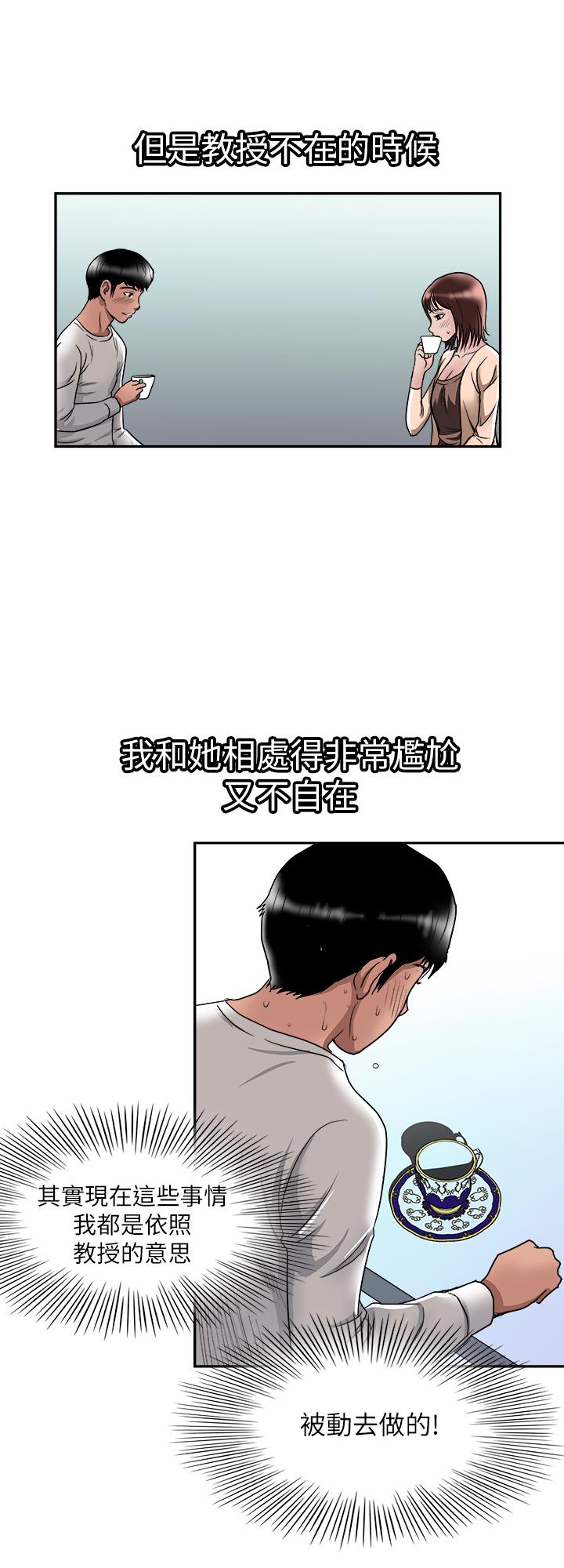 第60话(第2季)-我们两个人自己做吧-别人的老婆-Tula , 塔兰（第9张）
