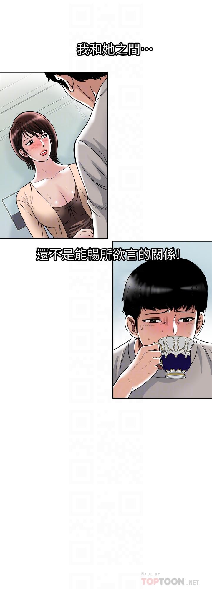 第60话(第2季)-我们两个人自己做吧-别人的老婆-Tula , 塔兰（第10张）