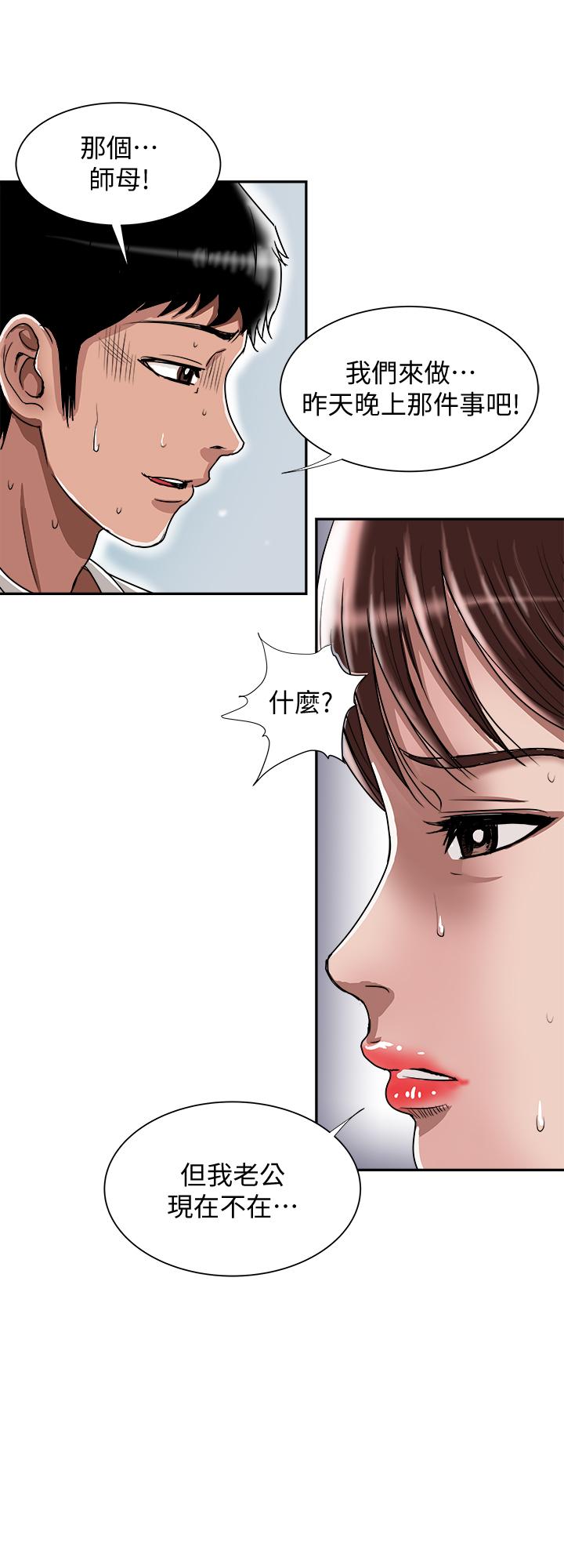 第60话(第2季)-我们两个人自己做吧-别人的老婆-Tula , 塔兰（第11张）