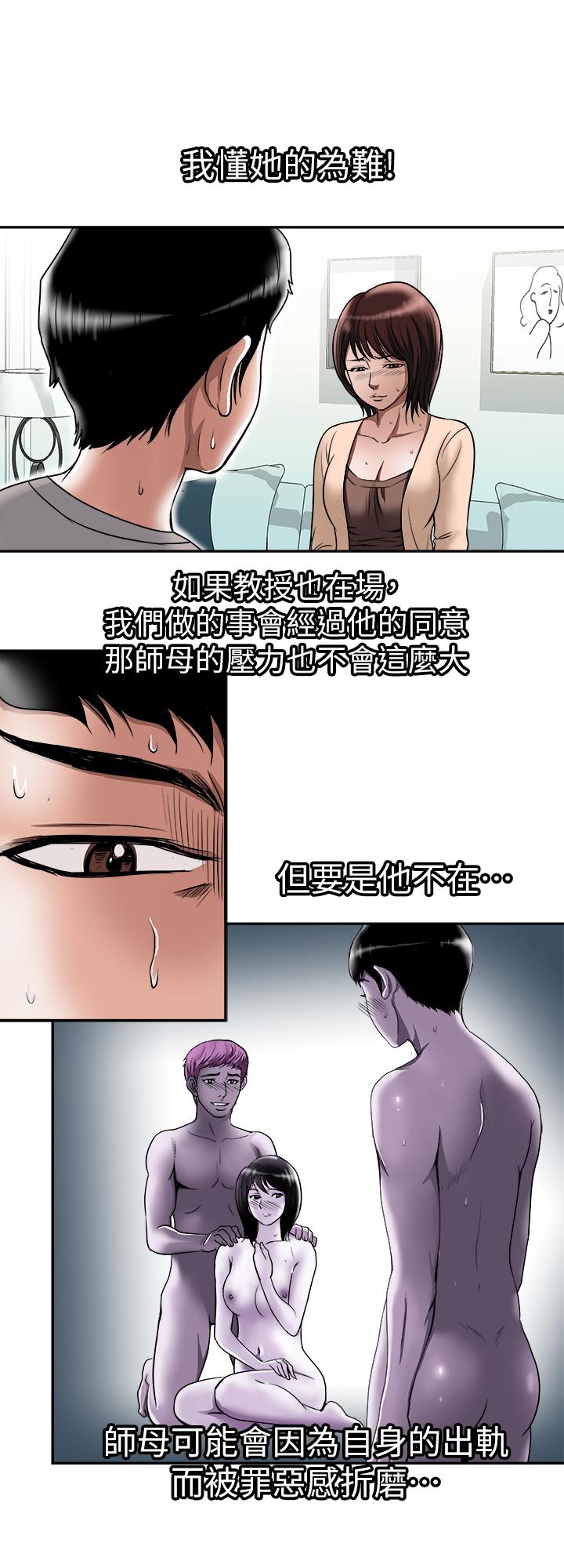 第60话(第2季)-我们两个人自己做吧-别人的老婆-Tula , 塔兰（第13张）
