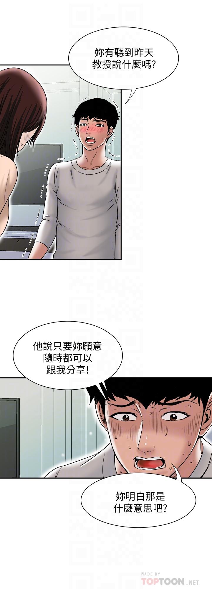 第60话(第2季)-我们两个人自己做吧-别人的老婆-Tula , 塔兰（第14张）