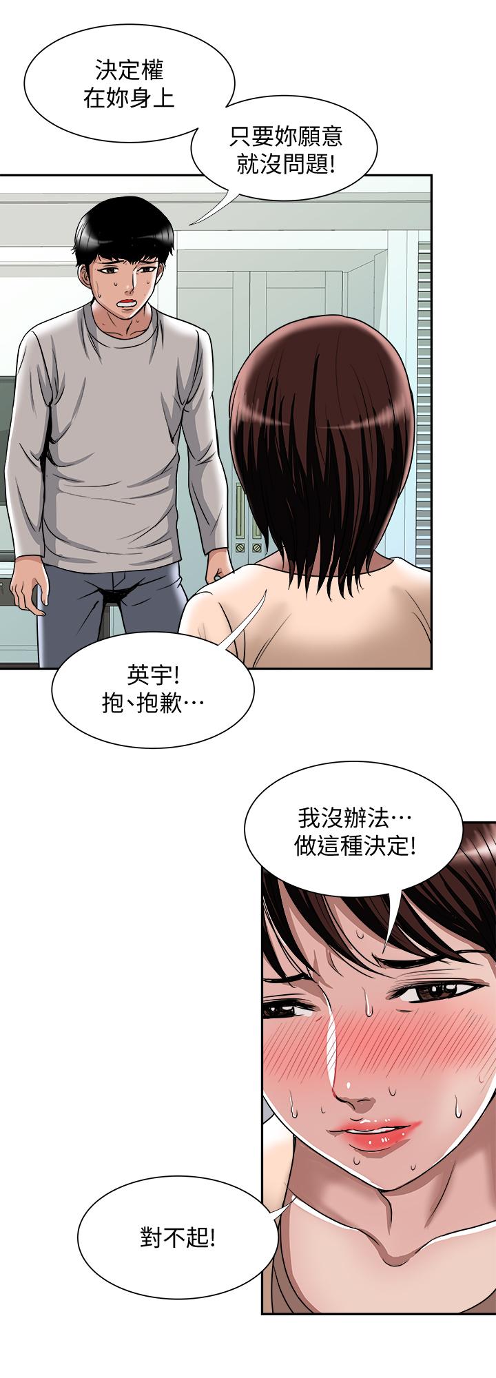 第60话(第2季)-我们两个人自己做吧-别人的老婆-Tula , 塔兰（第15张）