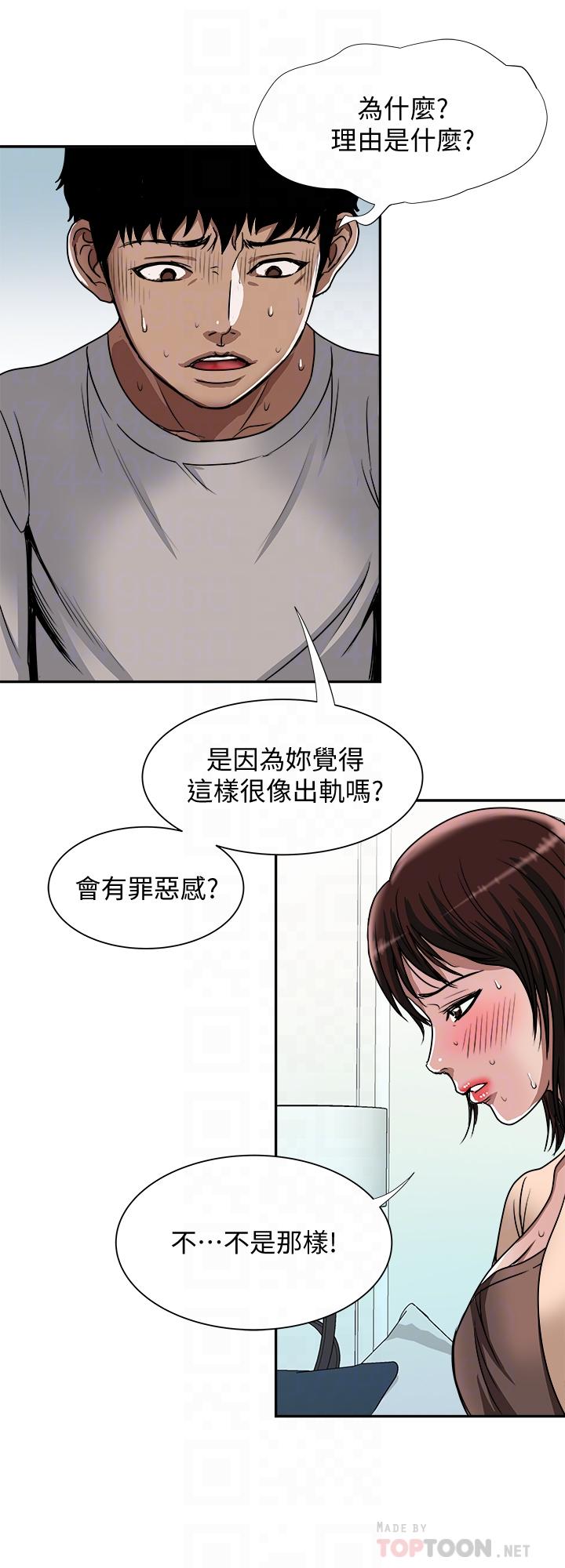 第60话(第2季)-我们两个人自己做吧-别人的老婆-Tula , 塔兰（第16张）