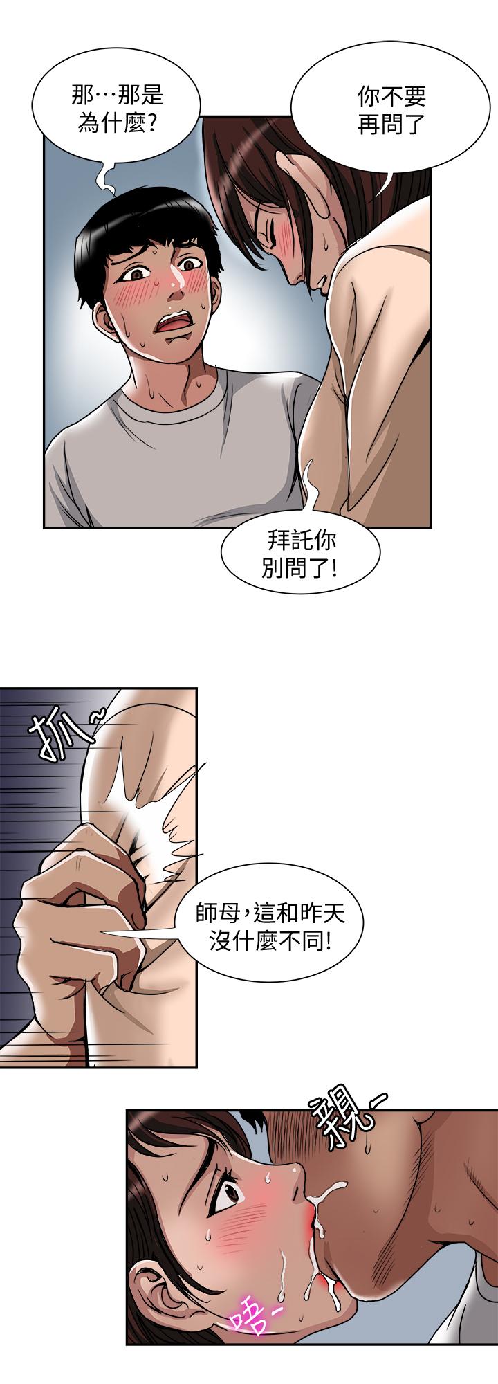 第60话(第2季)-我们两个人自己做吧-别人的老婆-Tula , 塔兰（第17张）
