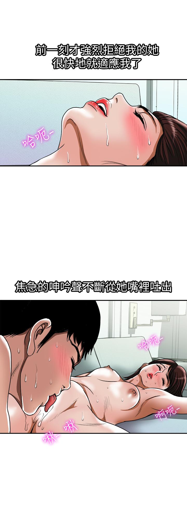 第60话(第2季)-我们两个人自己做吧-别人的老婆-Tula , 塔兰（第21张）