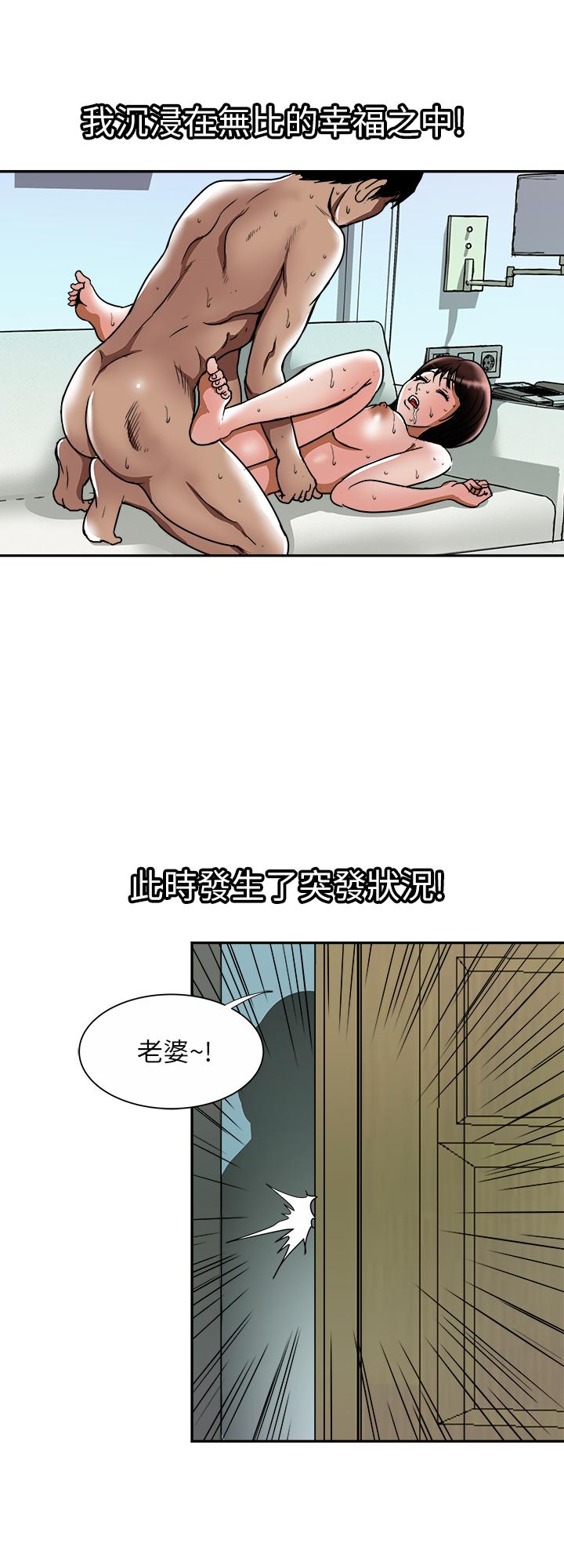 第60话(第2季)-我们两个人自己做吧-别人的老婆-Tula , 塔兰（第26张）