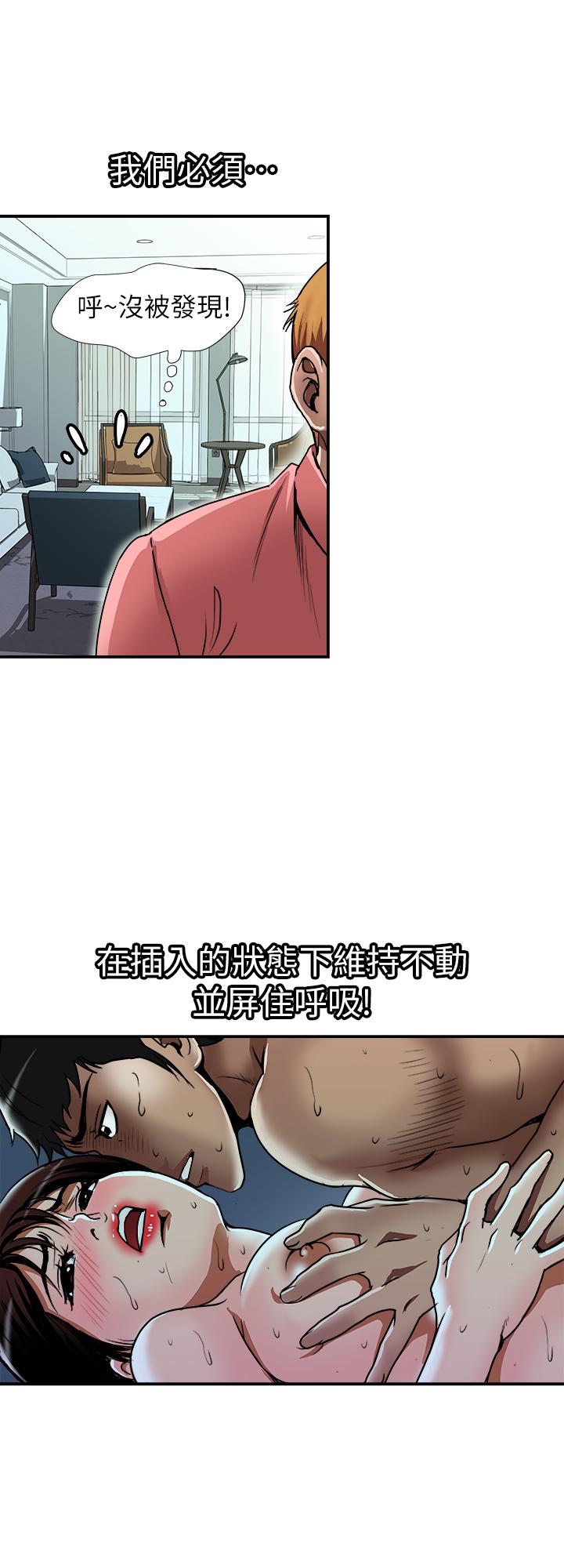 第61话(第2季)-越来越大胆的行为-别人的老婆-Tula , 塔兰（第3张）