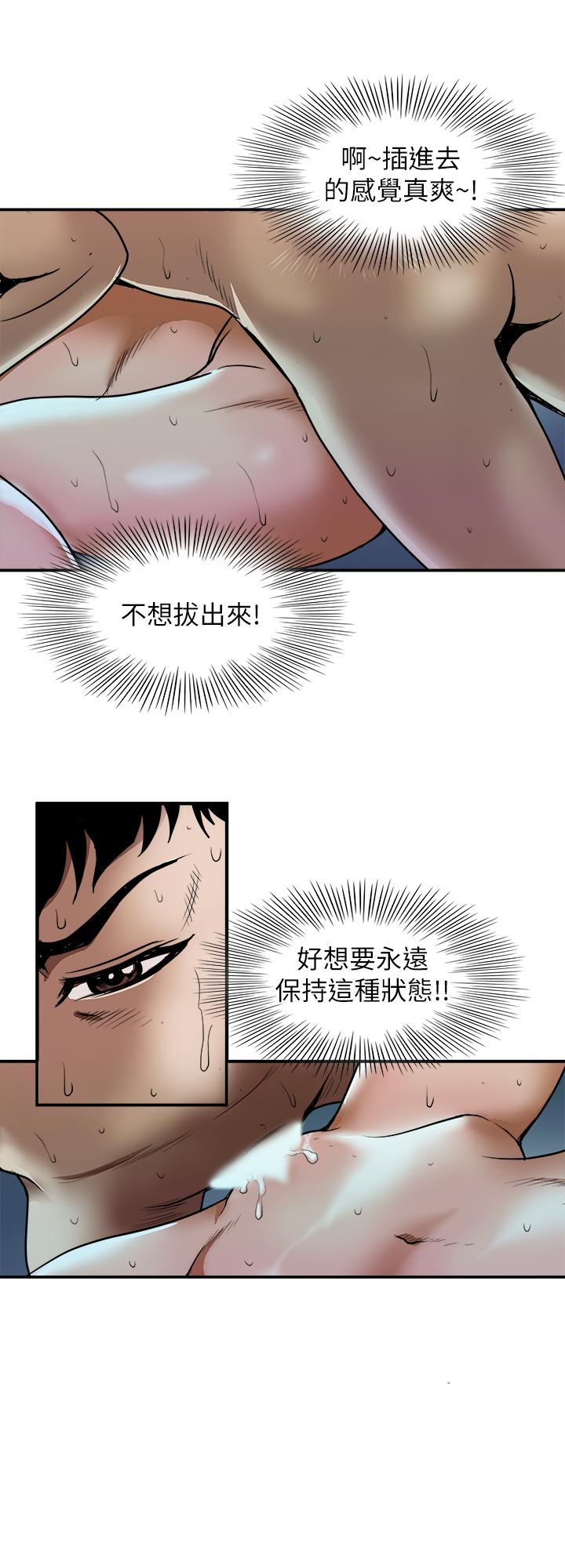 第61话(第2季)-越来越大胆的行为-别人的老婆-Tula , 塔兰（第5张）